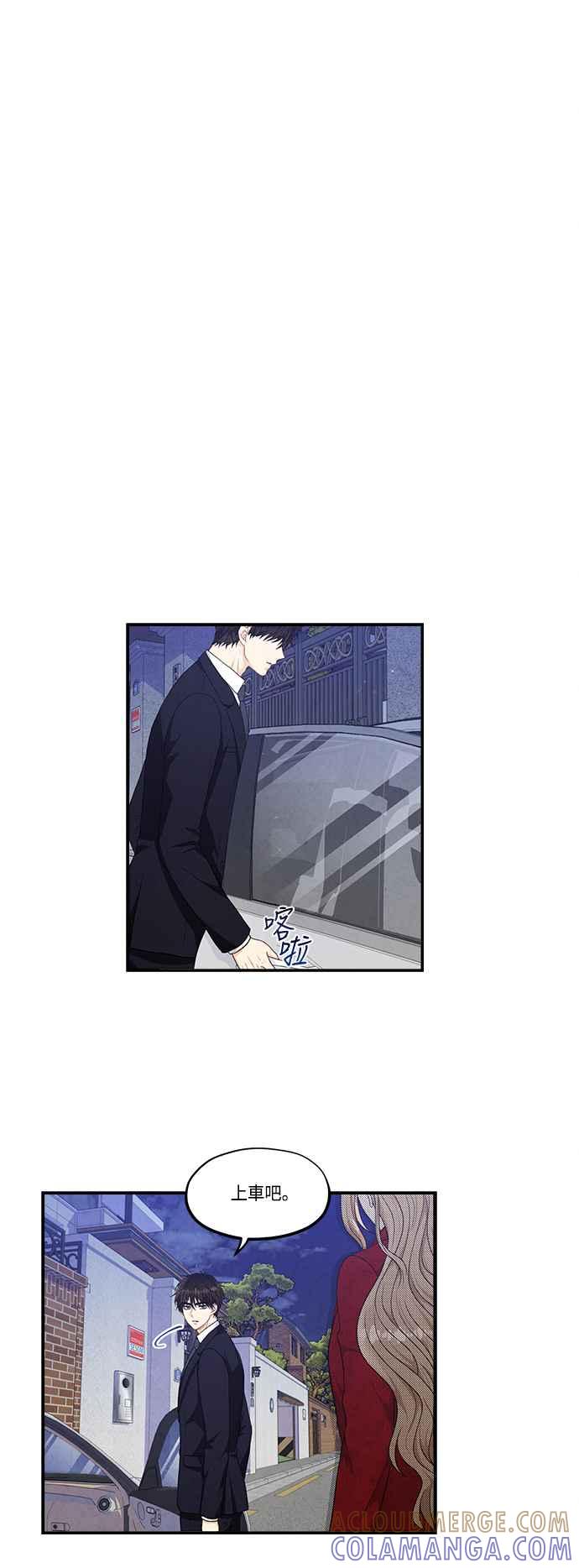 《扑通扑通截稿中》第30话 第35页
