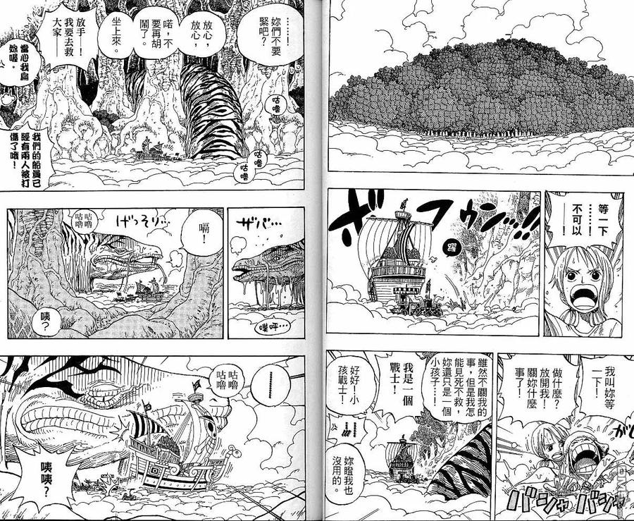 海贼王 第29卷 第23页