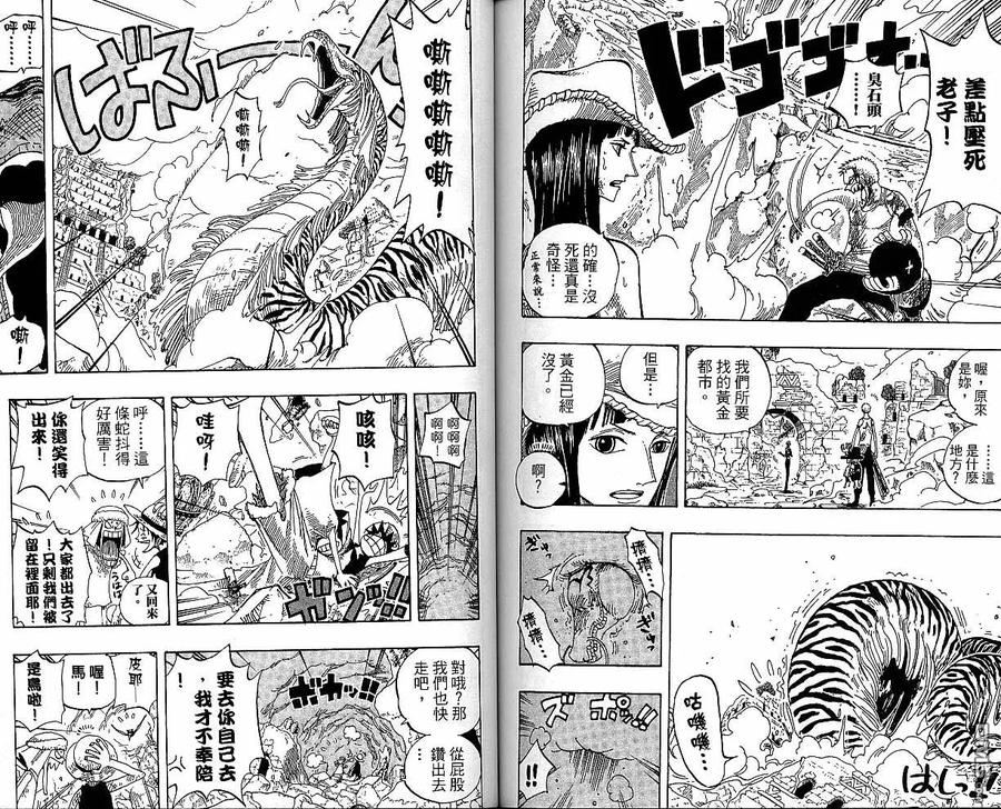 海贼王 第29卷 第86页