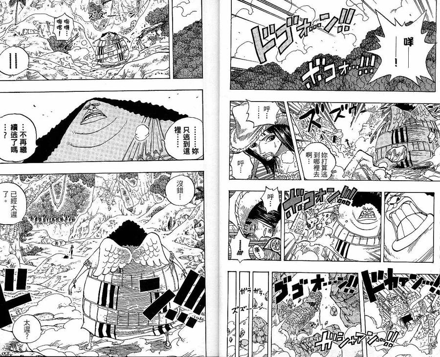 海贼王 第29卷 第6页
