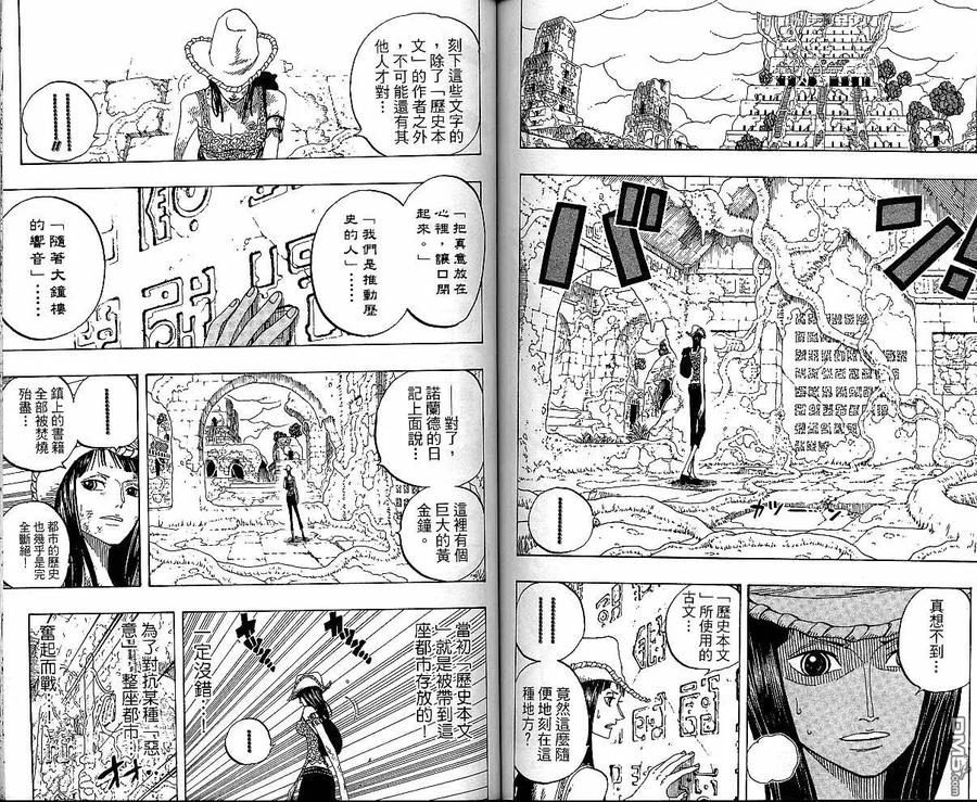 海贼王 第29卷 第74页