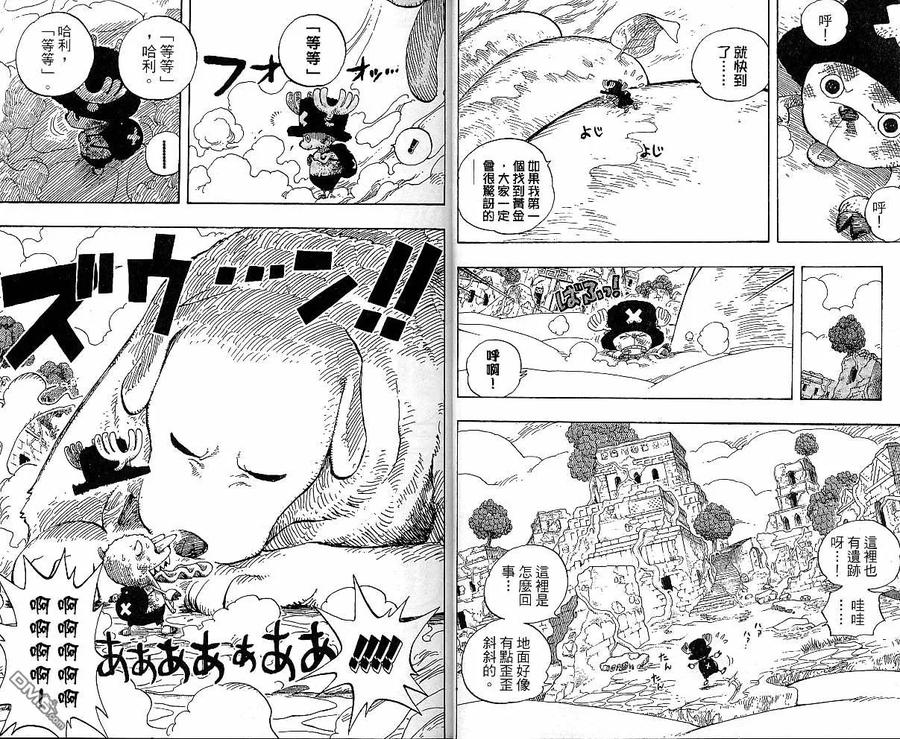海贼王 第29卷 第15页