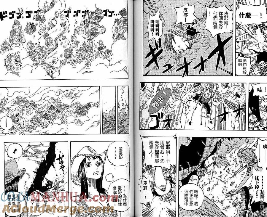 海贼王 第29卷 第85页