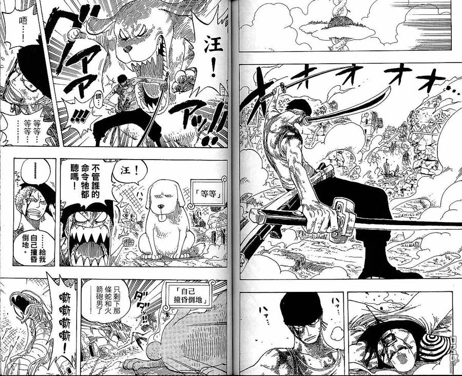 海贼王 第29卷 第80页