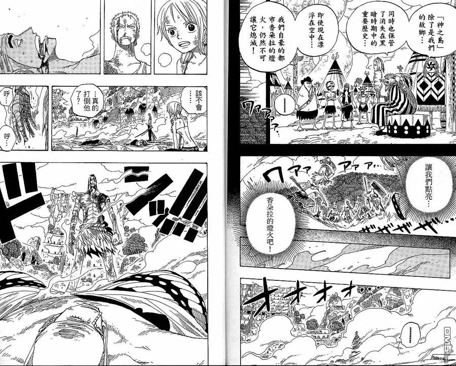 海贼王 第29卷 第112页