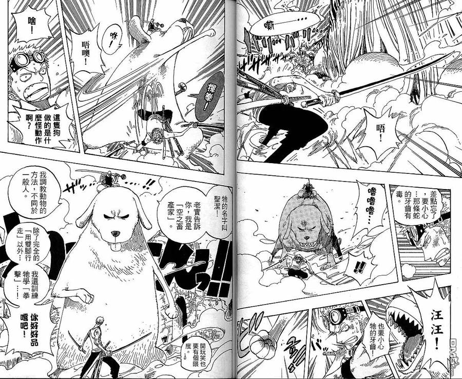 海贼王 第29卷 第35页