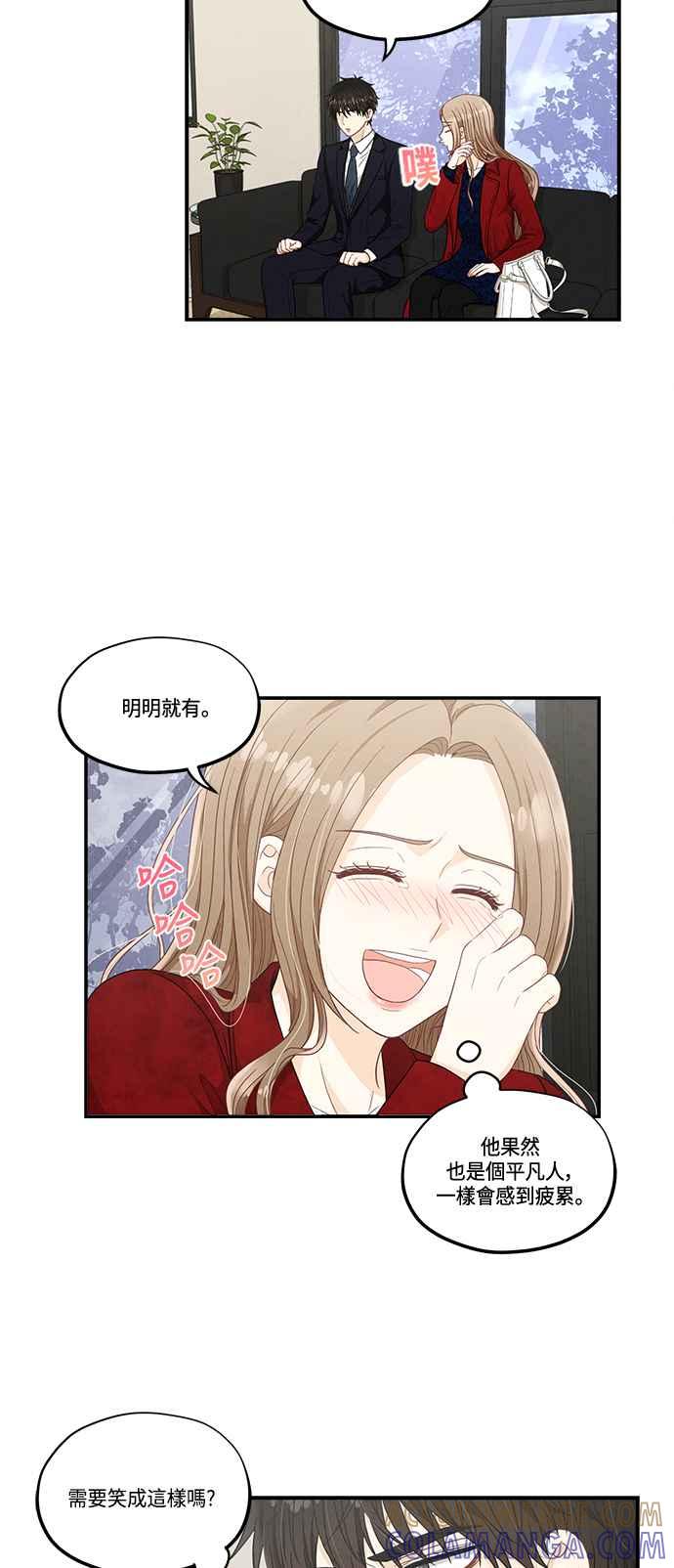 《扑通扑通截稿中》第30话 第29页
