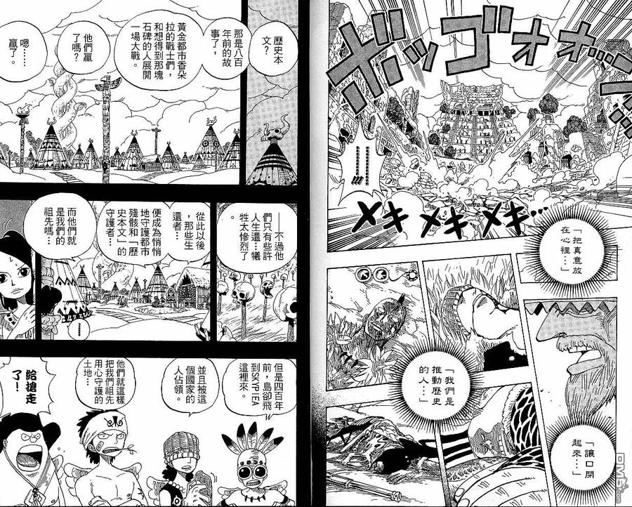 海贼王 第29卷 第111页