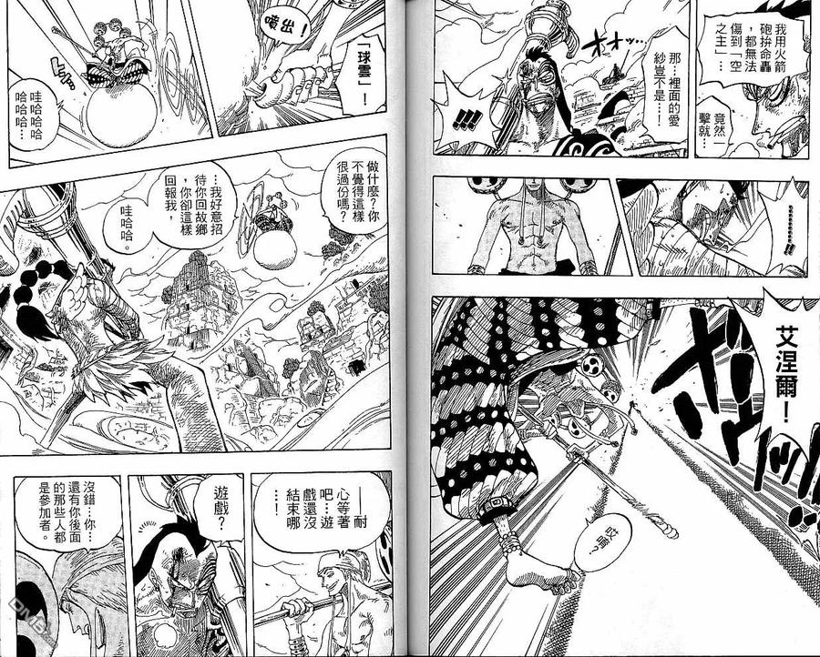 海贼王 第29卷 第90页