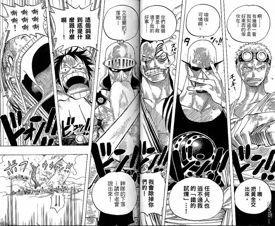 海贼王 第29卷 第30页