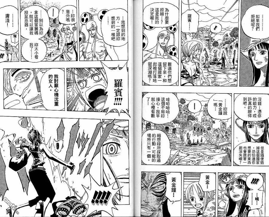 海贼王 第29卷 第103页