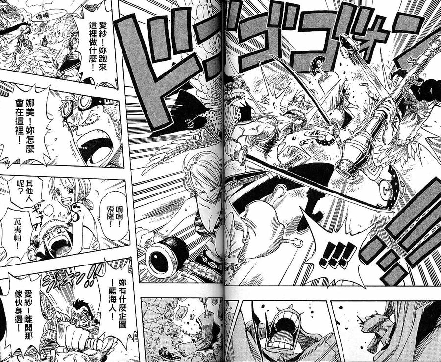 海贼王 第29卷 第50页