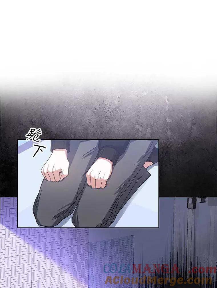 《得了不出道就会死的病》第29话 第21页