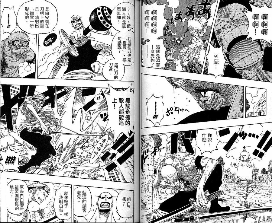 海贼王 第29卷 第47页