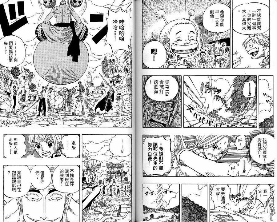 海贼王 第29卷 第96页