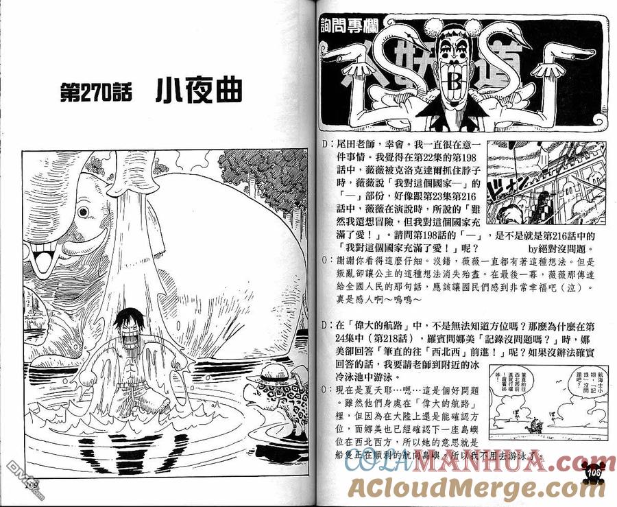 海贼王 第29卷 第53页