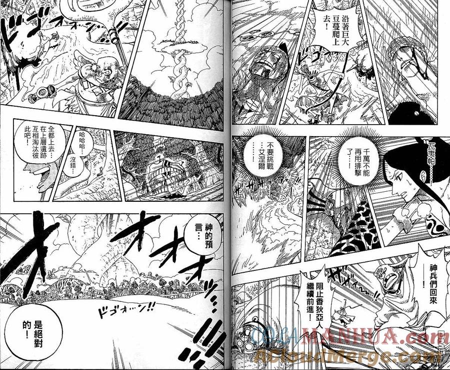 海贼王 第29卷 第45页