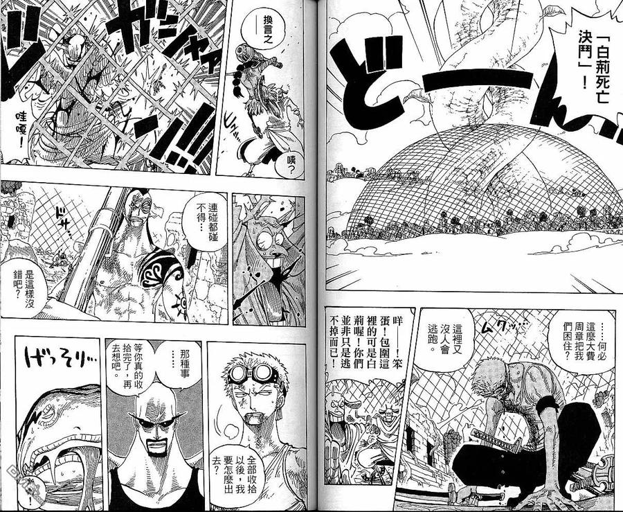 海贼王 第29卷 第56页