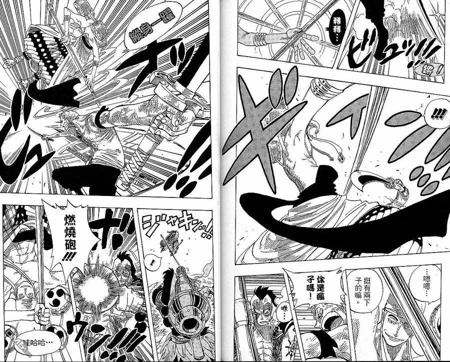 海贼王 第29卷 第106页