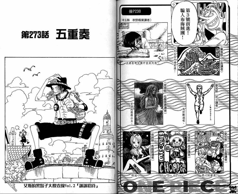 海贼王 第29卷 第83页