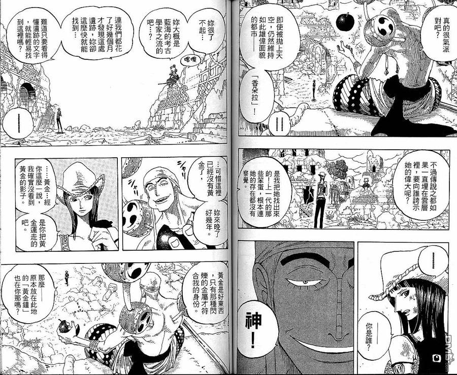 海贼王 第29卷 第76页