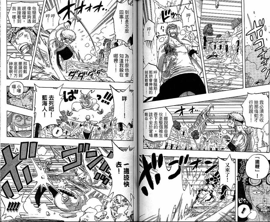 海贼王 第29卷 第67页