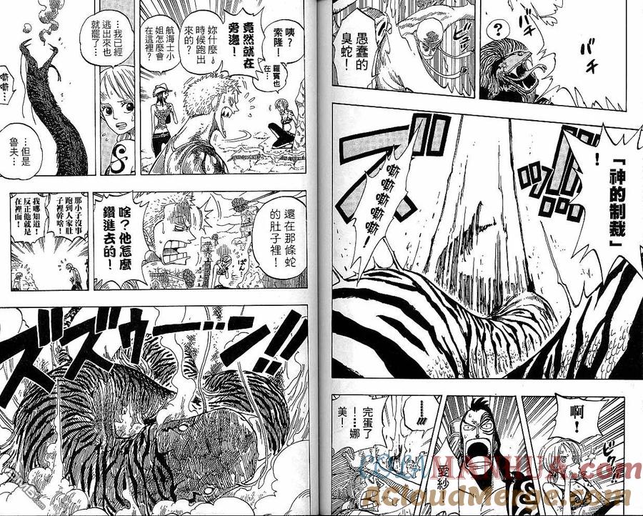 海贼王 第29卷 第89页