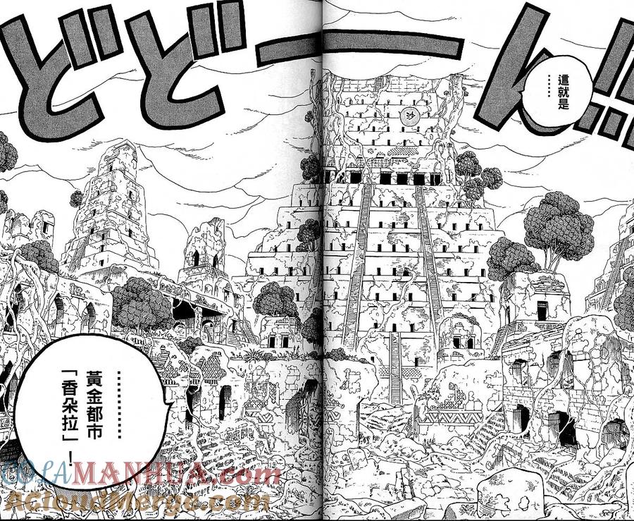 海贼王 第29卷 第41页