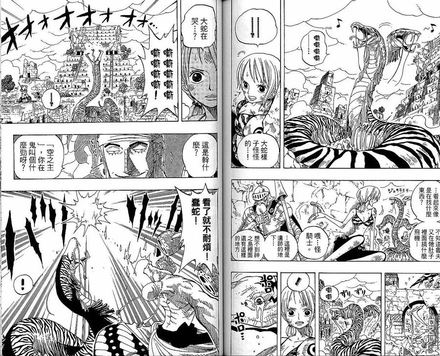 海贼王 第29卷 第88页