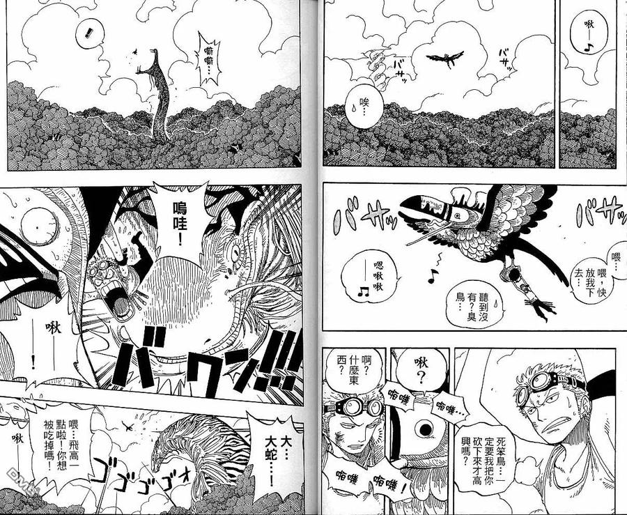 海贼王 第29卷 第26页