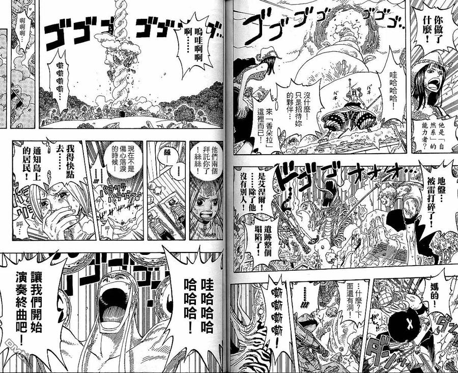 海贼王 第29卷 第82页