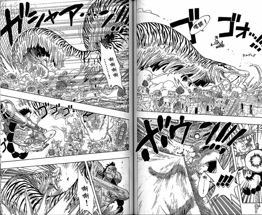 海贼王 第29卷 第66页