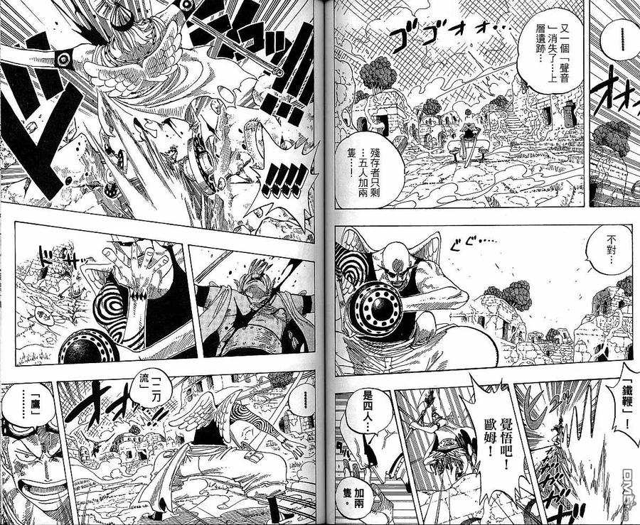 海贼王 第29卷 第68页