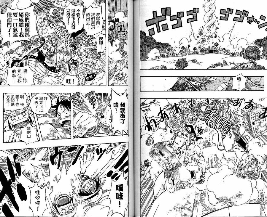 海贼王 第29卷 第84页