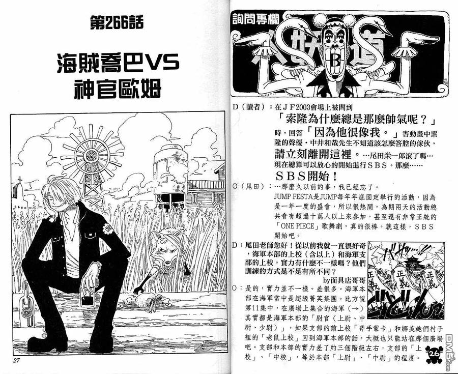 海贼王 第29卷 第12页
