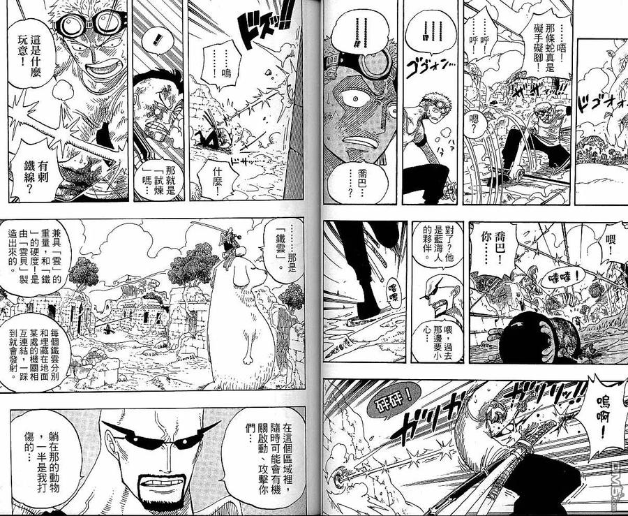 海贼王 第29卷 第38页