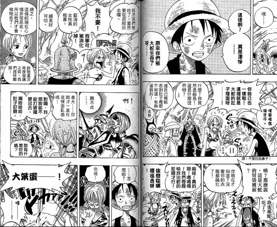 海贼王 第29卷 第64页