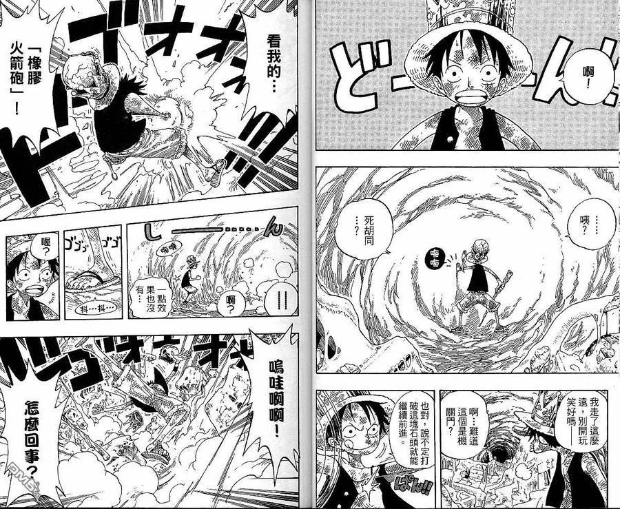 海贼王 第29卷 第20页