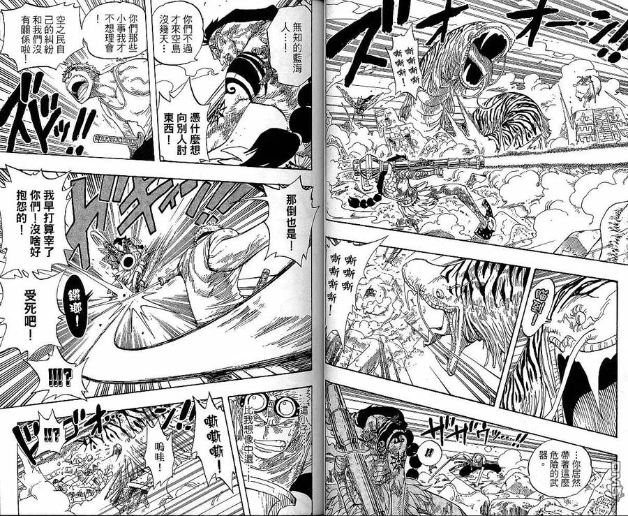 海贼王 第29卷 第34页