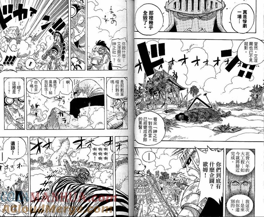海贼王 第29卷 第29页
