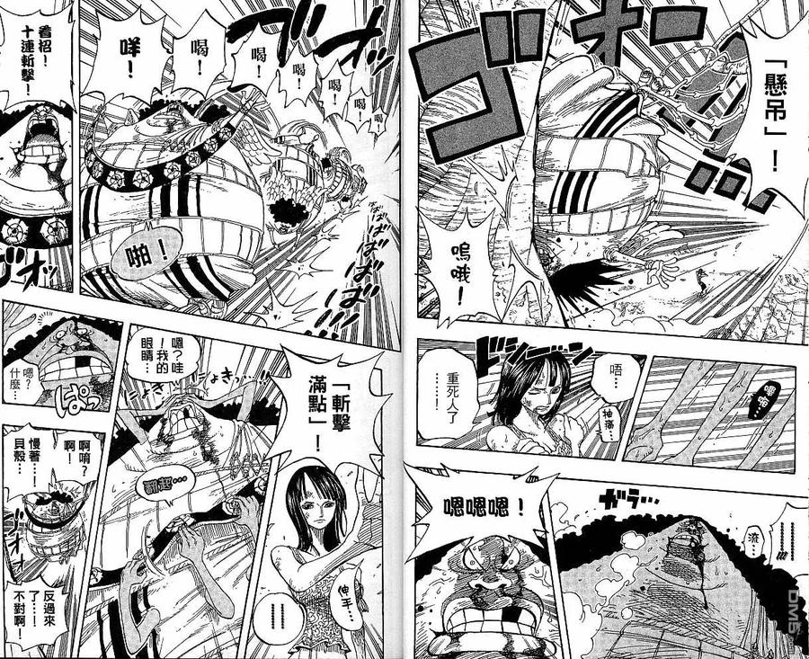 海贼王 第29卷 第8页