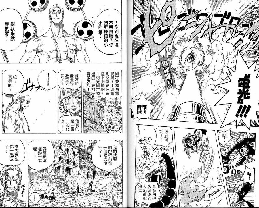 海贼王 第29卷 第107页