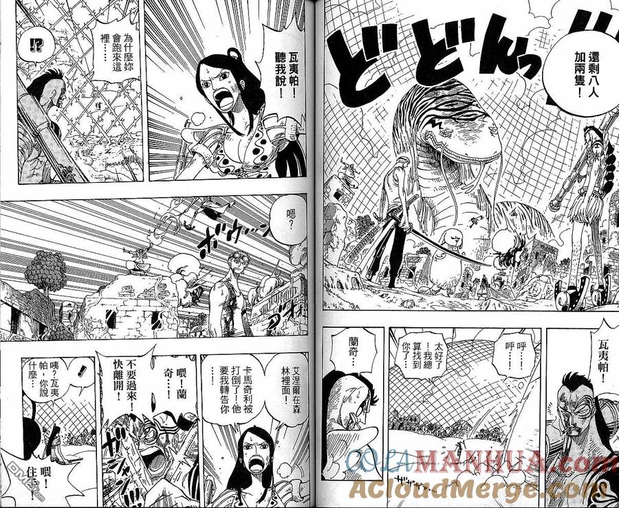 海贼王 第29卷 第57页