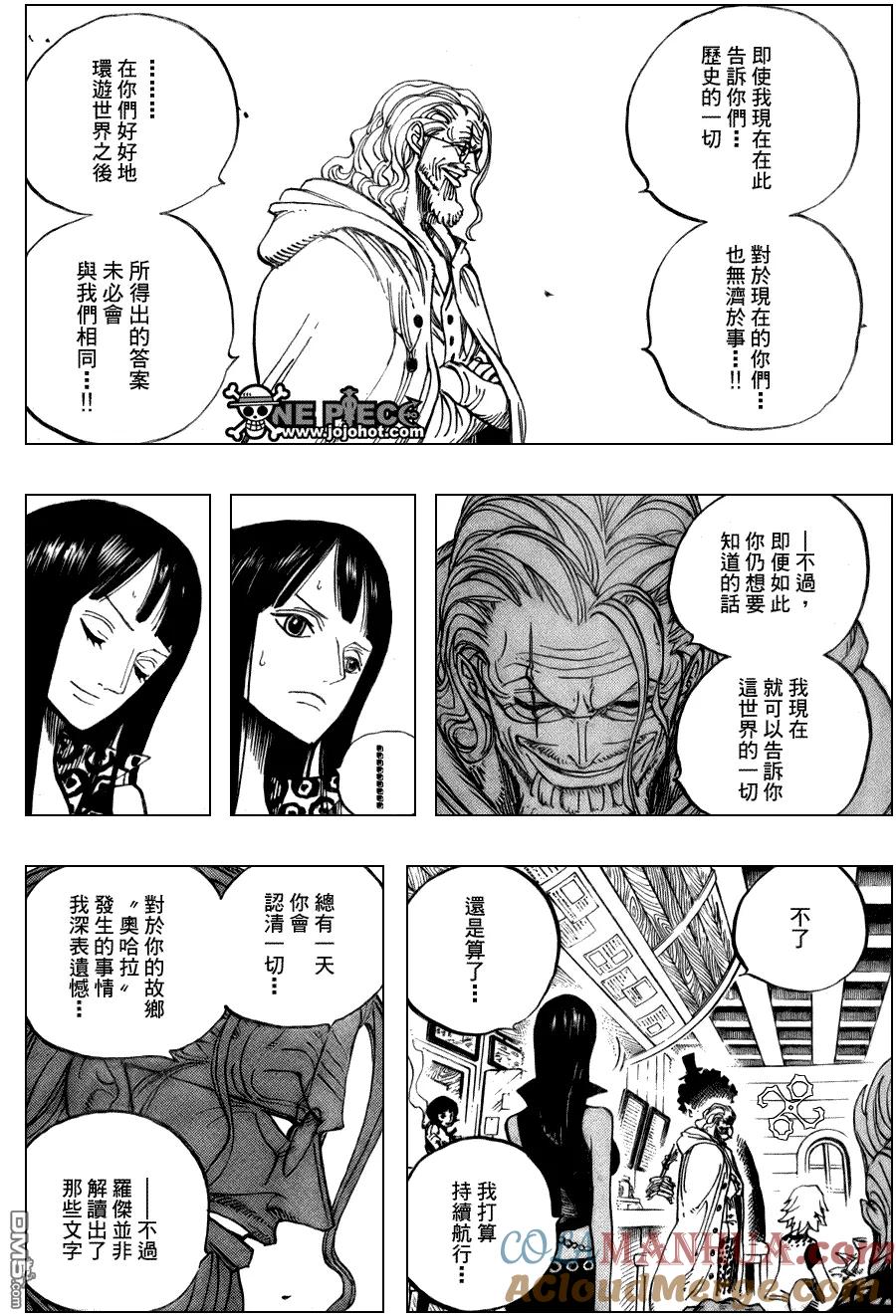 海贼王 第507话 第5页