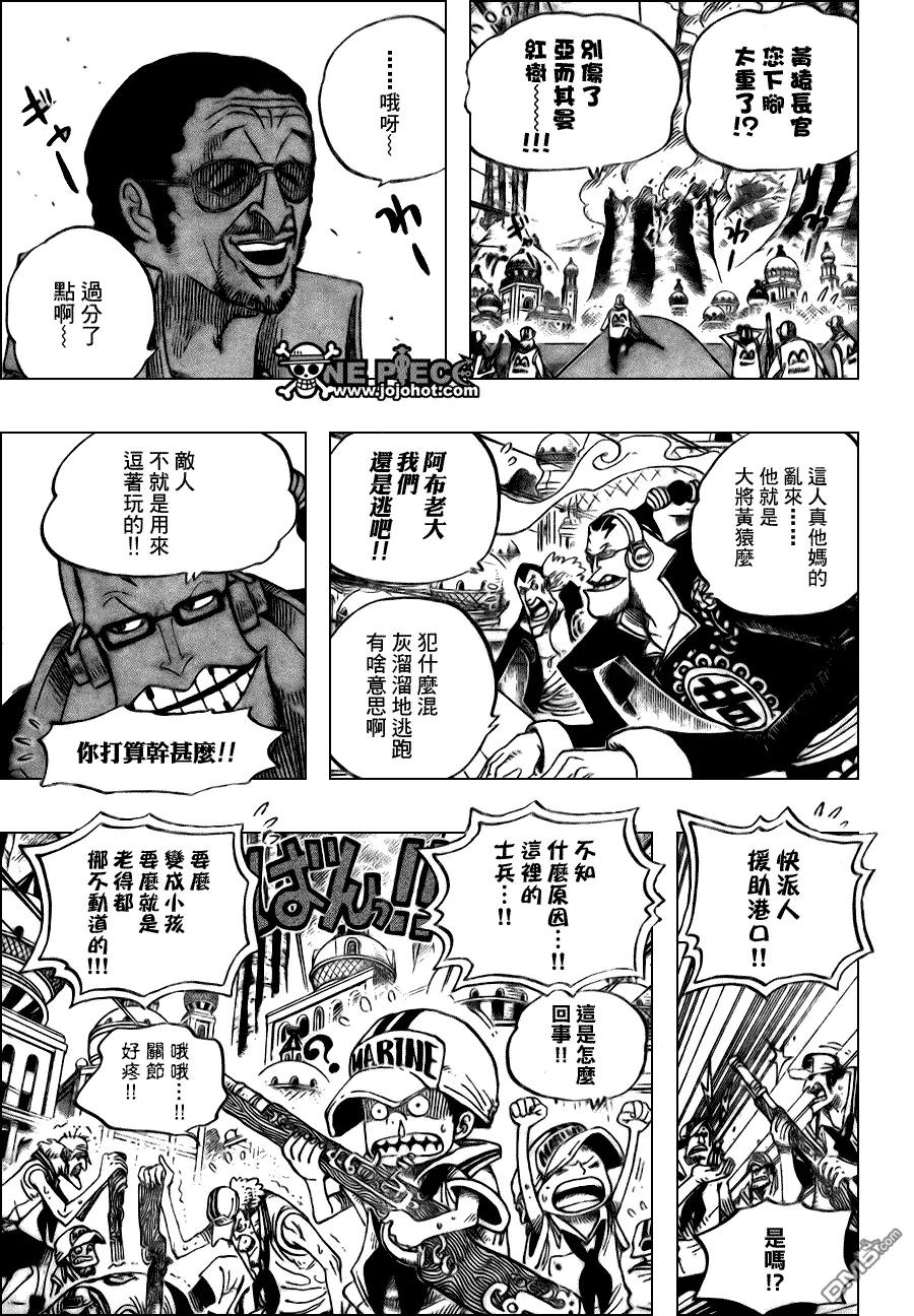 海贼王 第507话 第16页