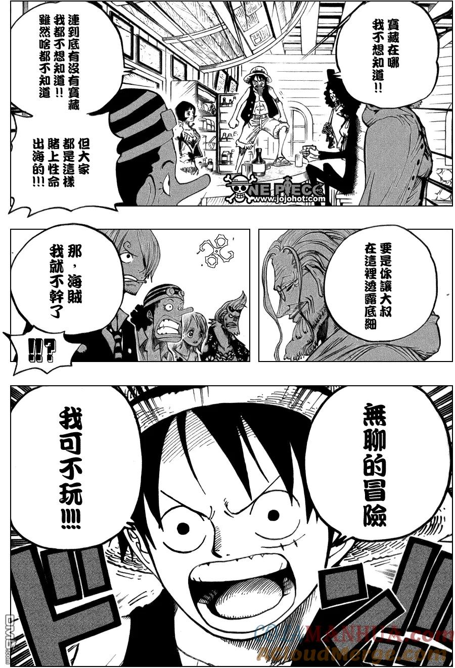 海贼王 第507话 第7页