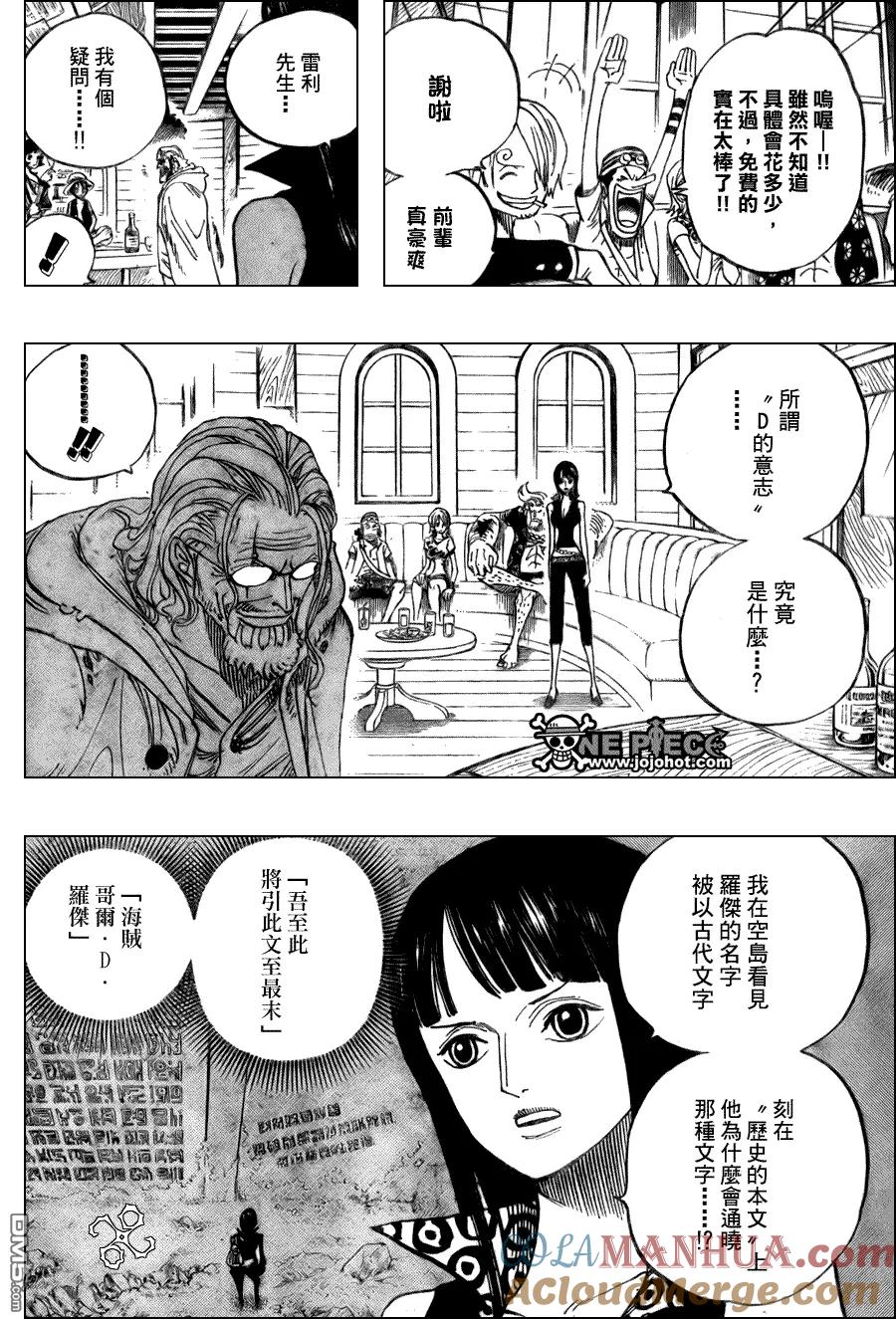 海贼王 第507话 第3页