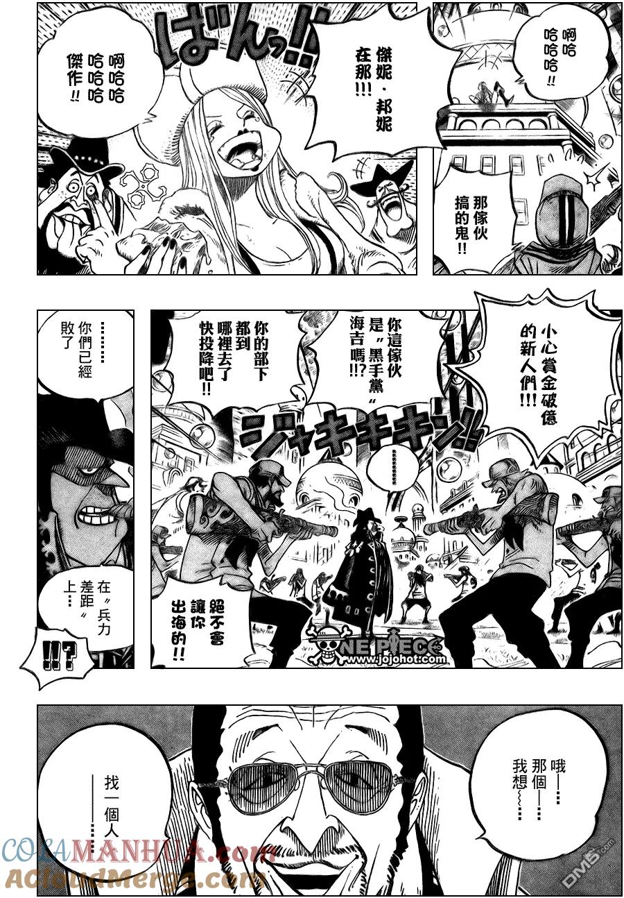 海贼王 第507话 第17页