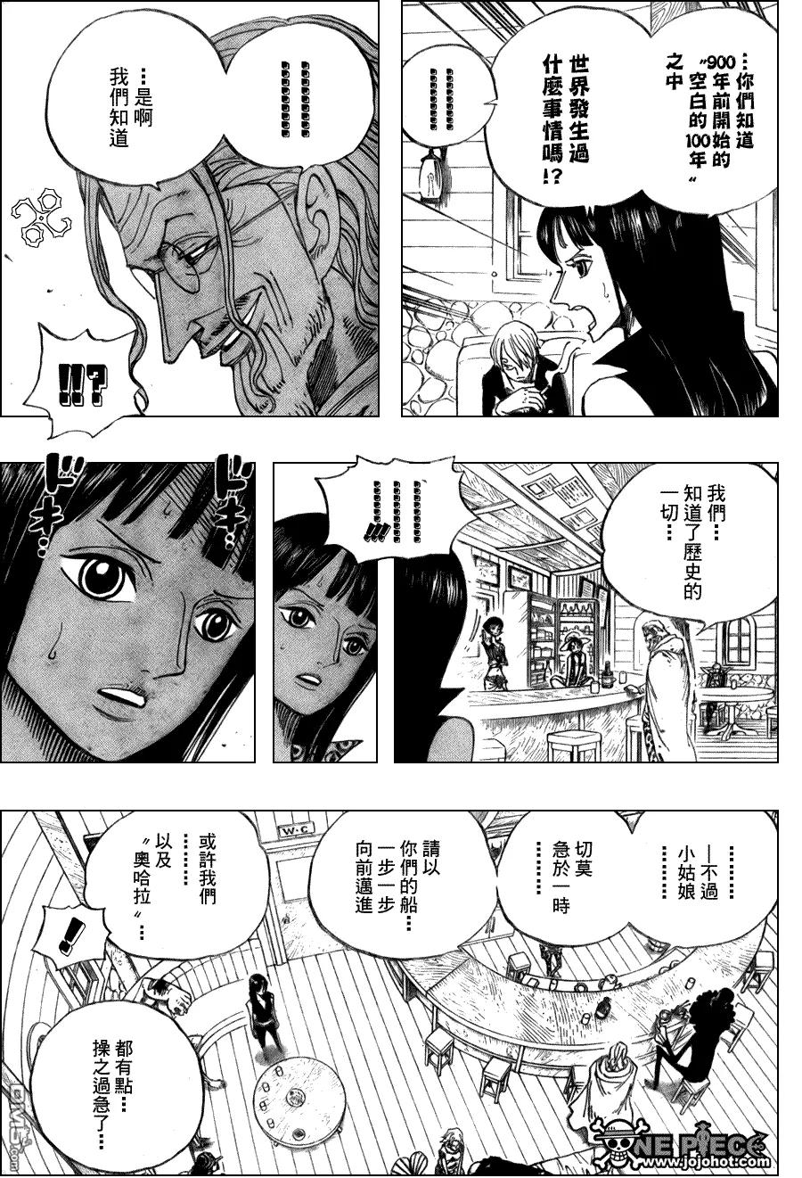海贼王 第507话 第4页