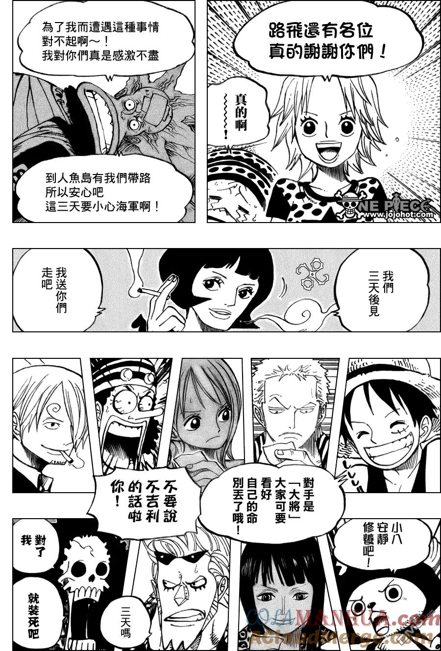 海贼王 第507话 第11页